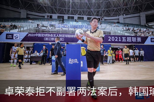 卓荣泰拒不副署两法案后，韩国瑜终于发声，惨遭羞辱后没认清现实