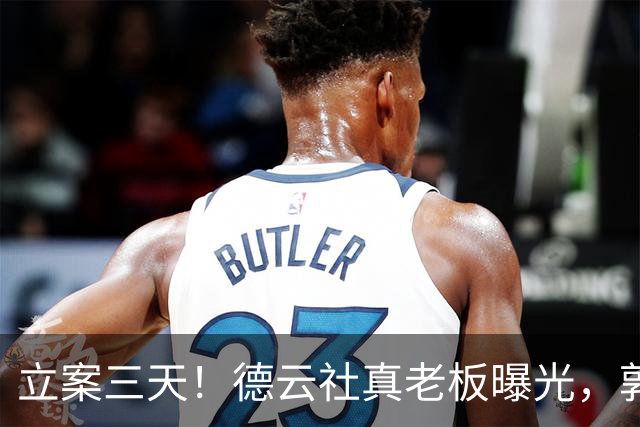 立案三天！德云社真老板曝光，郭麒麟三拒接班才是人间清醒